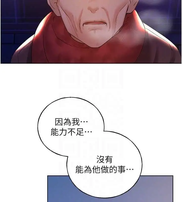 漫画《野蛮插画家》第70话第47张图