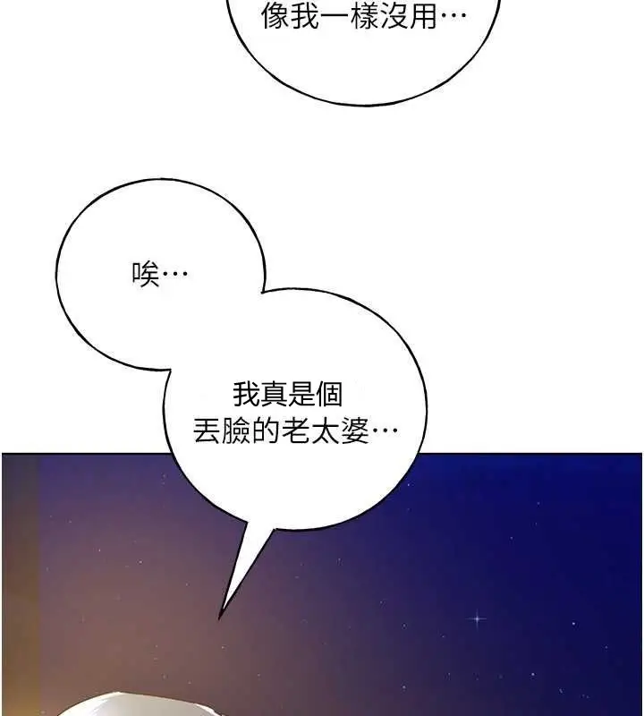 漫画《野蛮插画家》第70话第49张图