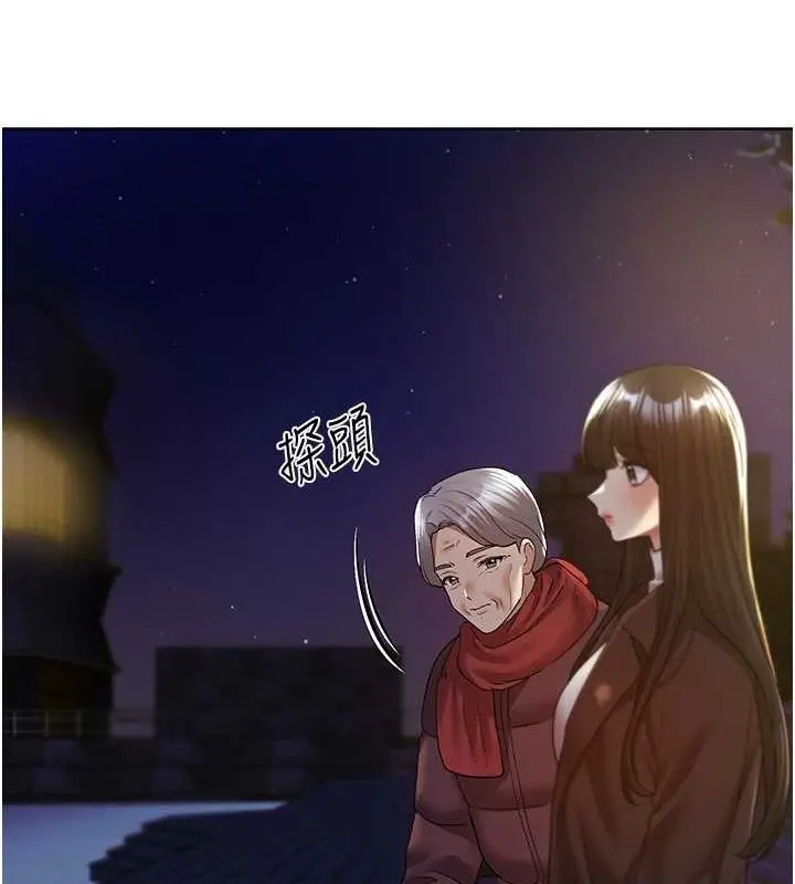 漫画《野蛮插画家》第70话第5张图