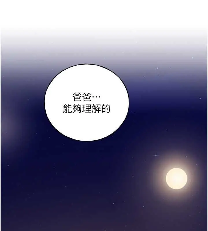 漫画《野蛮插画家》第70话第52张图