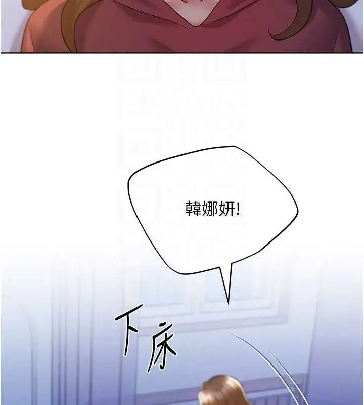 漫画《野蛮插画家》第70话第59张图