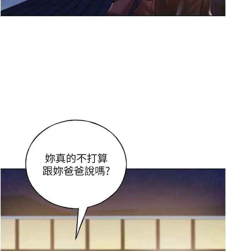 漫画《野蛮插画家》第70话第6张图