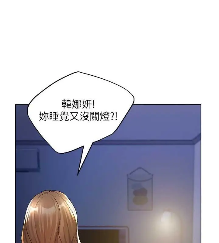 漫画《野蛮插画家》第70话第67张图
