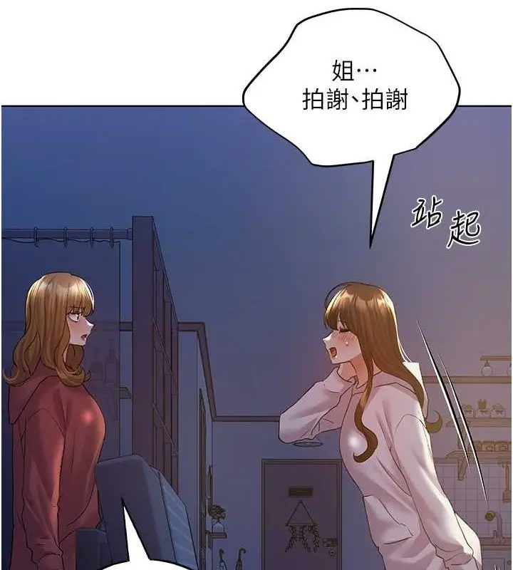 漫画《野蛮插画家》第70话第69张图