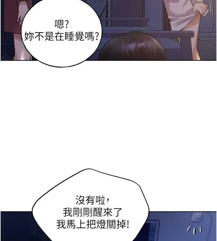 漫画《野蛮插画家》第70话第70张图