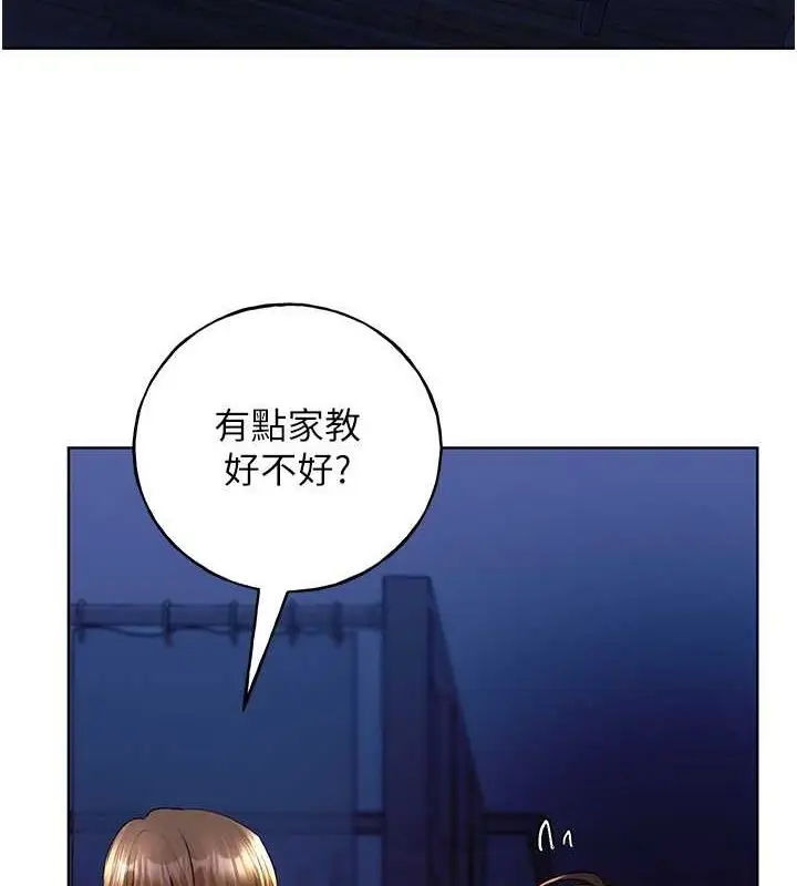漫画《野蛮插画家》第70话第72张图