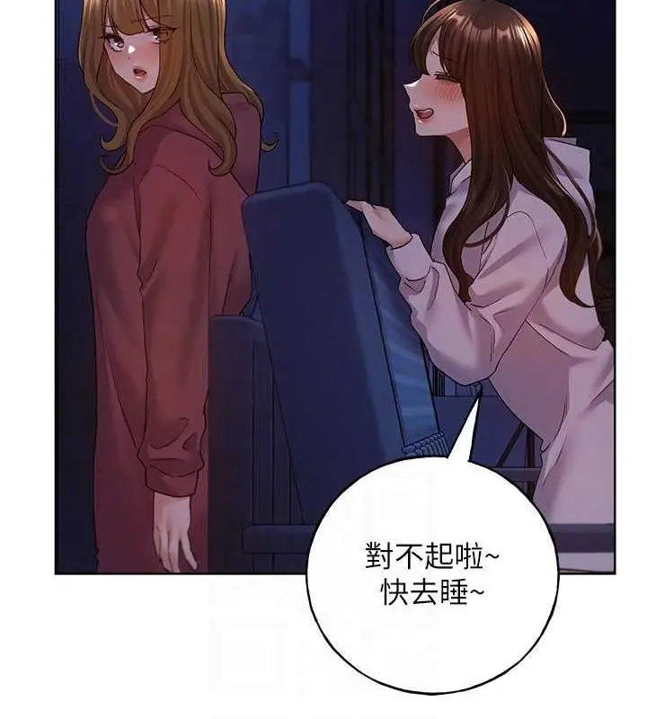 漫画《野蛮插画家》第70话第73张图