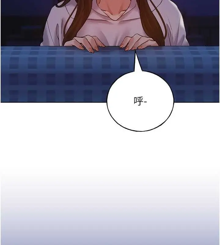 漫画《野蛮插画家》第70话第77张图
