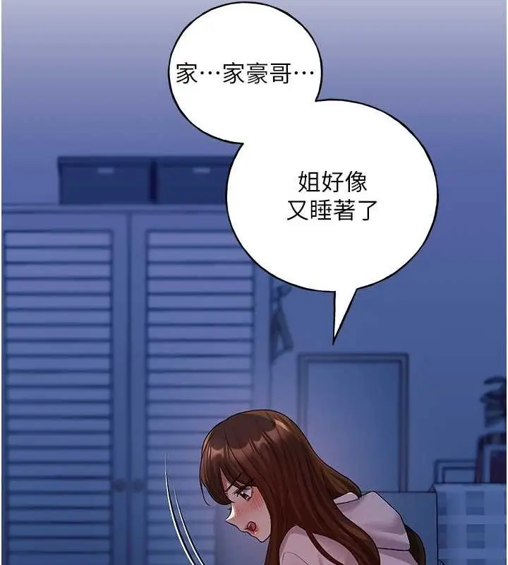 漫画《野蛮插画家》第70话第78张图