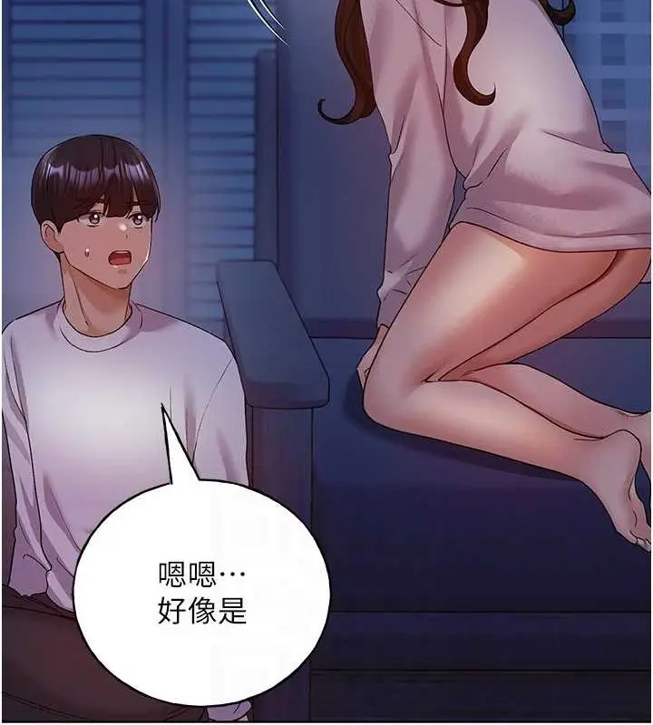 漫画《野蛮插画家》第70话第79张图