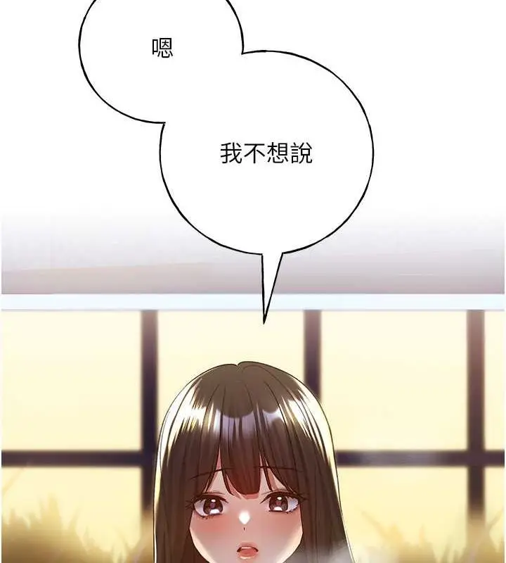 漫画《野蛮插画家》第70话第8张图
