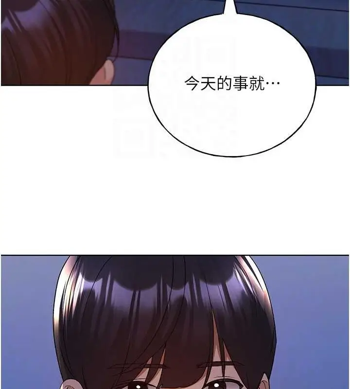漫画《野蛮插画家》第70话第82张图