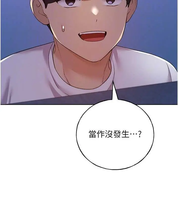 漫画《野蛮插画家》第70话第83张图