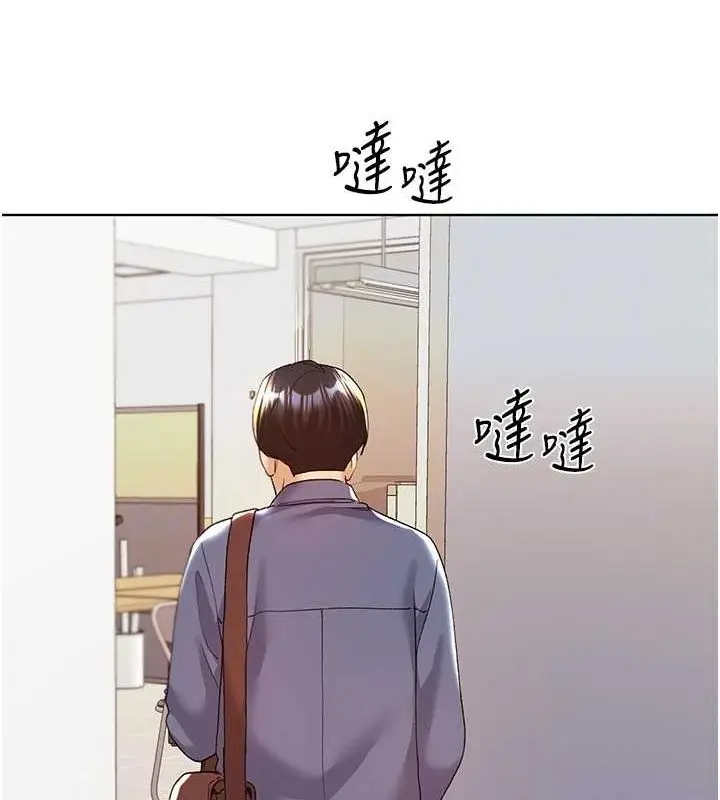 漫画《野蛮插画家》第70话第89张图