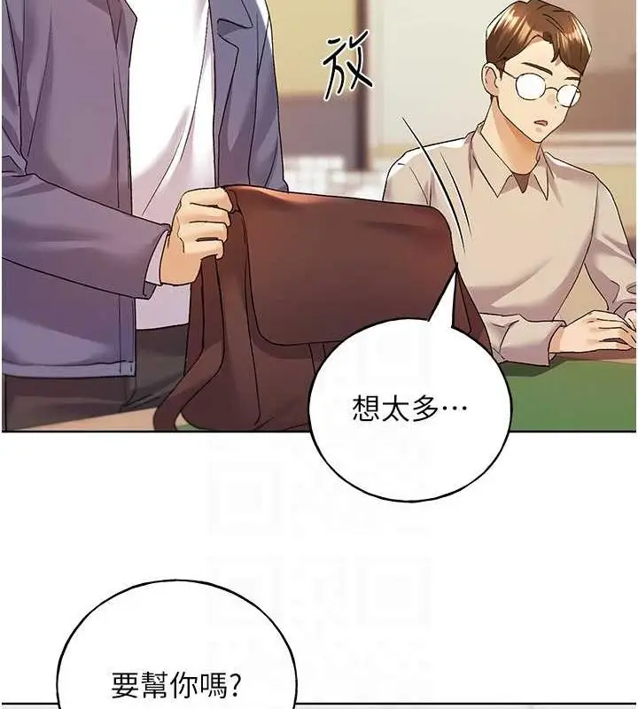 漫画《野蛮插画家》第70话第93张图