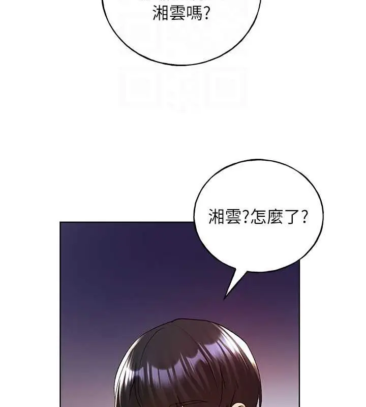 漫画《野蛮插画家》第70话第95张图