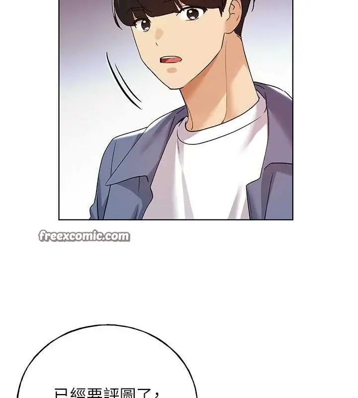 漫画《野蛮插画家》第70话第96张图