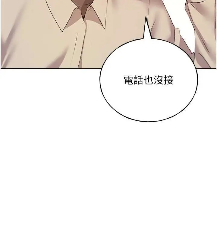 漫画《野蛮插画家》第70话第98张图
