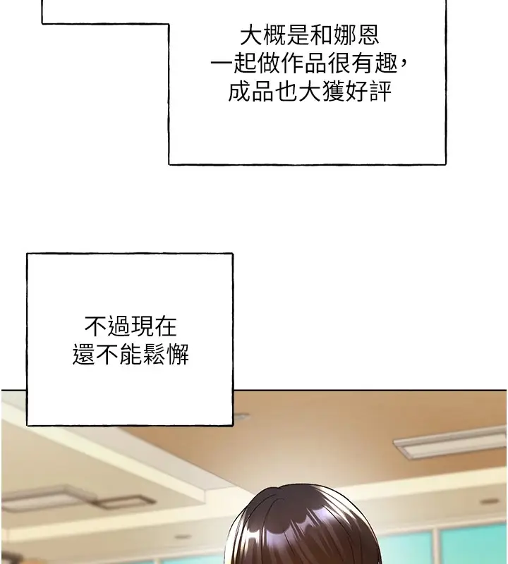 漫画《野蛮插画家》第71话第10张图