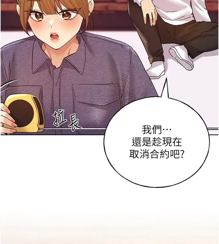 漫画《野蛮插画家》第71话第102张图