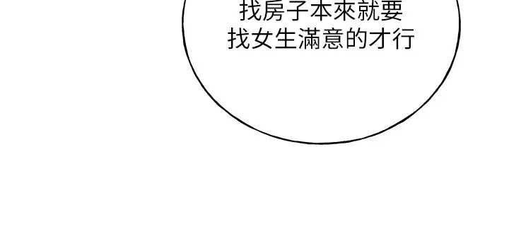 漫画《野蛮插画家》第71话第105张图