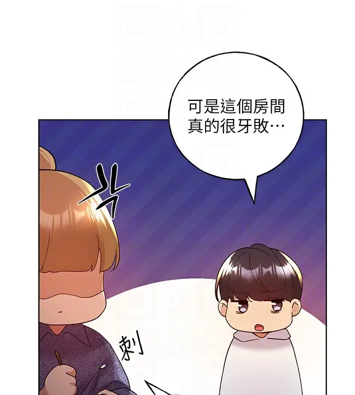 漫画《野蛮插画家》第71话第106张图