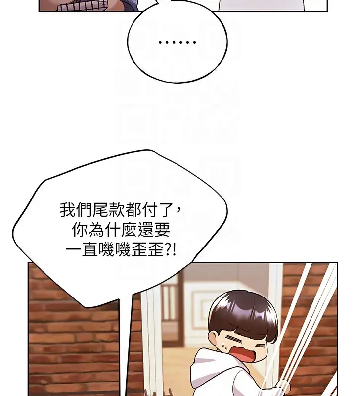 漫画《野蛮插画家》第71话第107张图