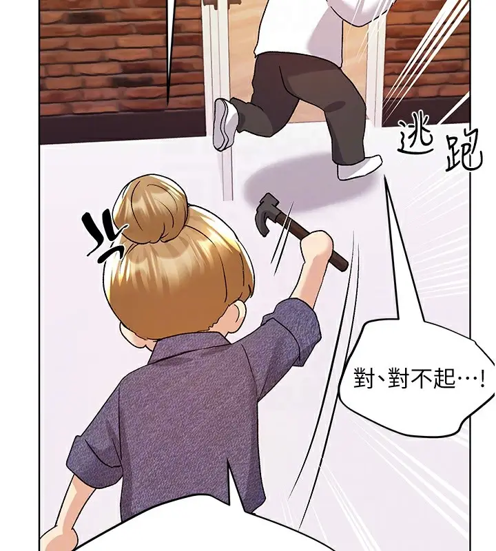 漫画《野蛮插画家》第71话第108张图