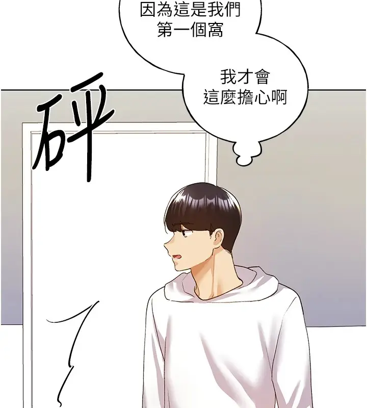 漫画《野蛮插画家》第71话第110张图
