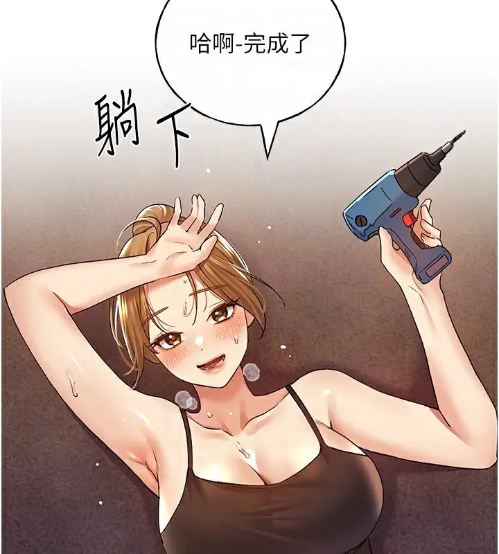 漫画《野蛮插画家》第71话第114张图