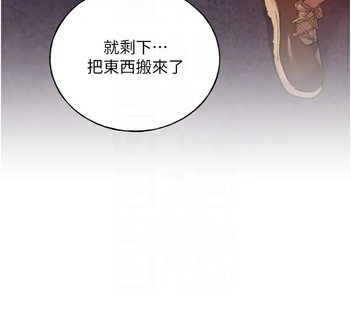 漫画《野蛮插画家》第71话第116张图