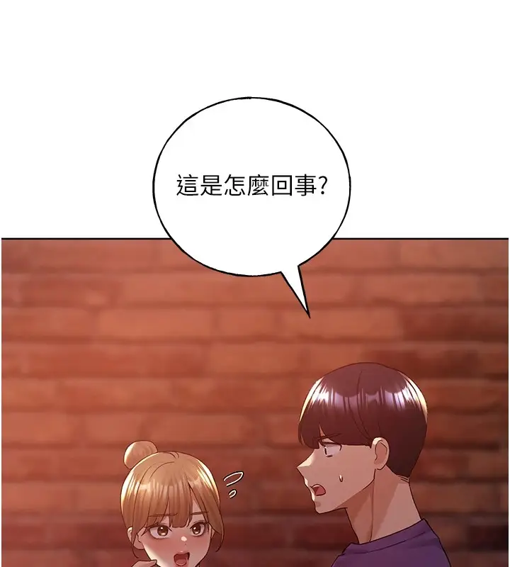 漫画《野蛮插画家》第71话第119张图