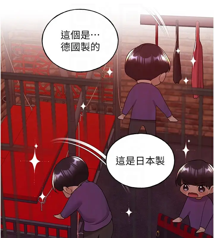 漫画《野蛮插画家》第71话第121张图