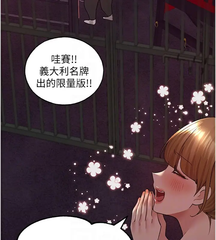 漫画《野蛮插画家》第71话第122张图