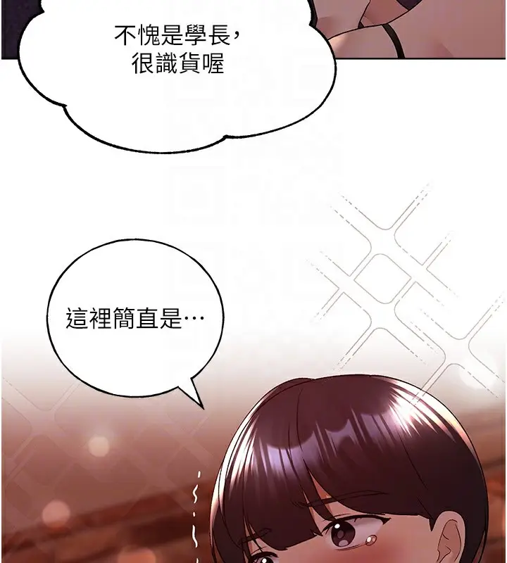 漫画《野蛮插画家》第71话第123张图