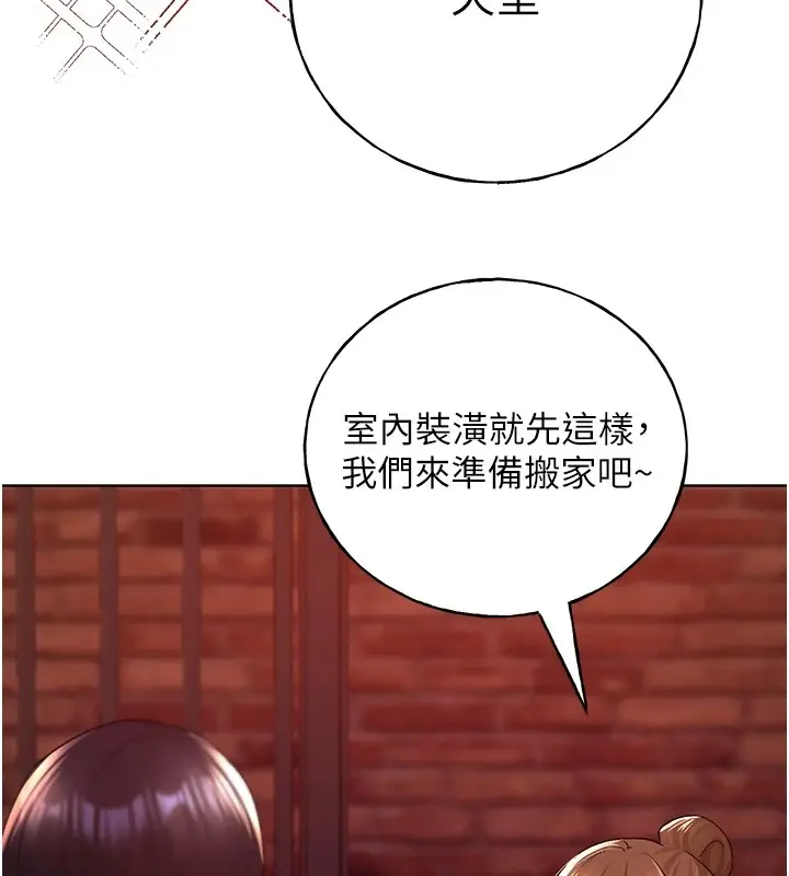漫画《野蛮插画家》第71话第125张图