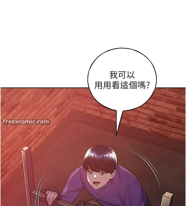 漫画《野蛮插画家》第71话第128张图