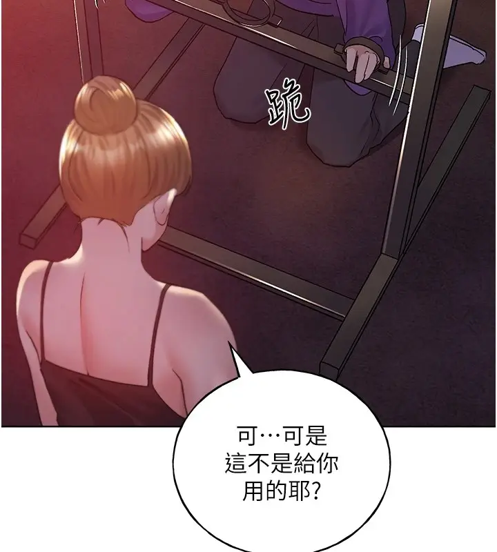 漫画《野蛮插画家》第71话第129张图