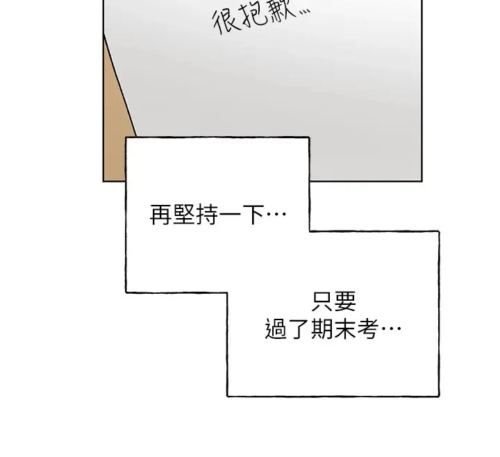 漫画《野蛮插画家》第71话第13张图