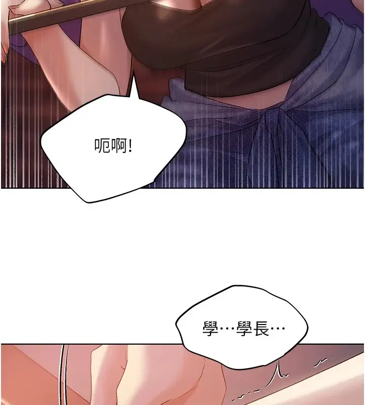漫画《野蛮插画家》第71话第133张图