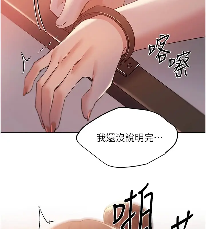 漫画《野蛮插画家》第71话第134张图