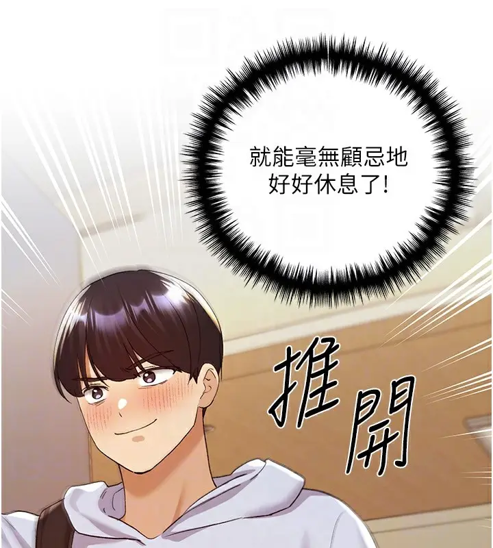 漫画《野蛮插画家》第71话第15张图