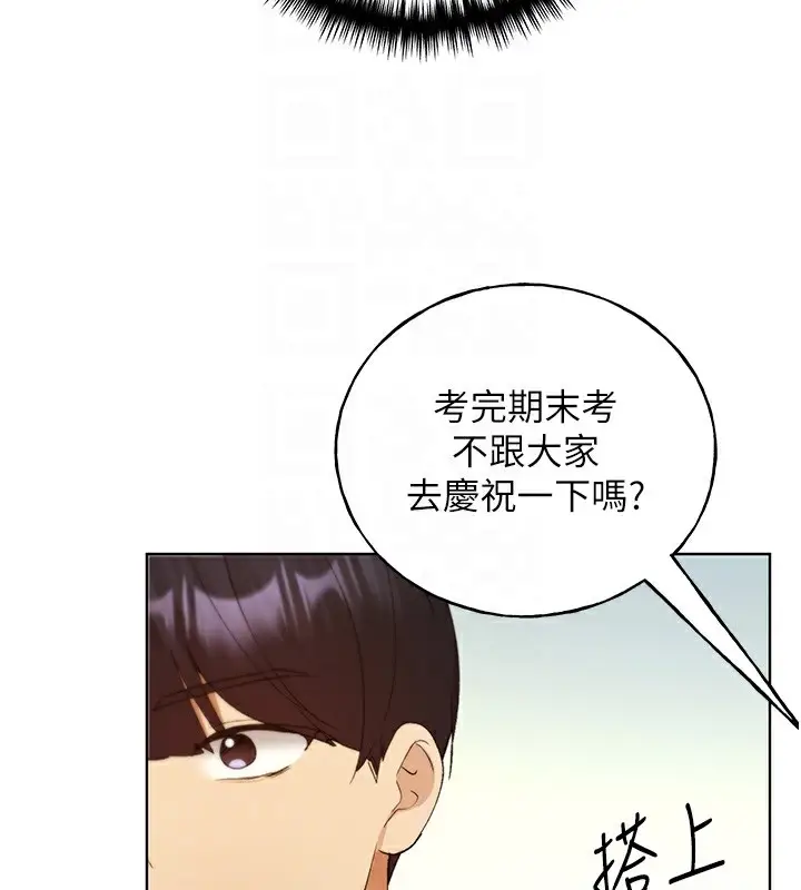漫画《野蛮插画家》第71话第17张图