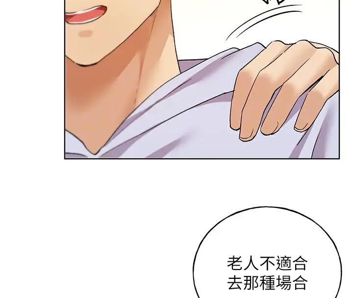 漫画《野蛮插画家》第71话第18张图