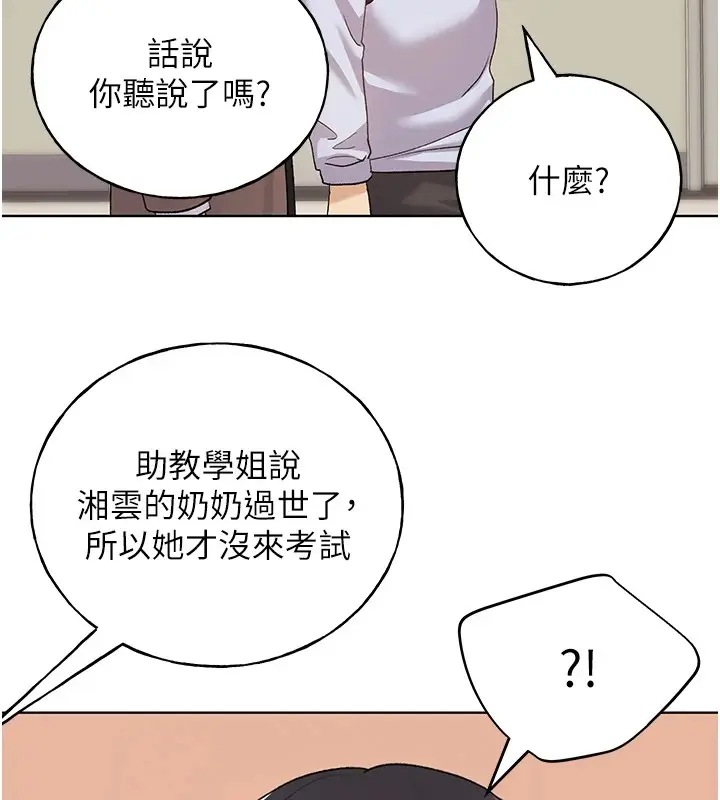 漫画《野蛮插画家》第71话第20张图