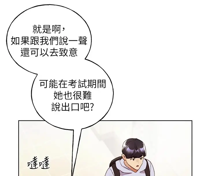 漫画《野蛮插画家》第71话第22张图