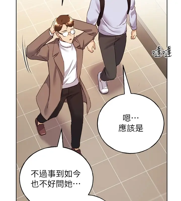 漫画《野蛮插画家》第71话第23张图
