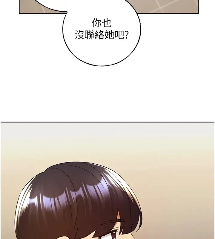 漫画《野蛮插画家》第71话第24张图