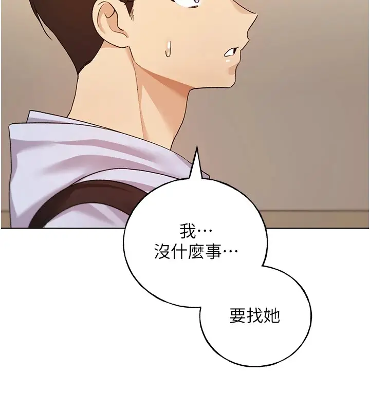 漫画《野蛮插画家》第71话第25张图