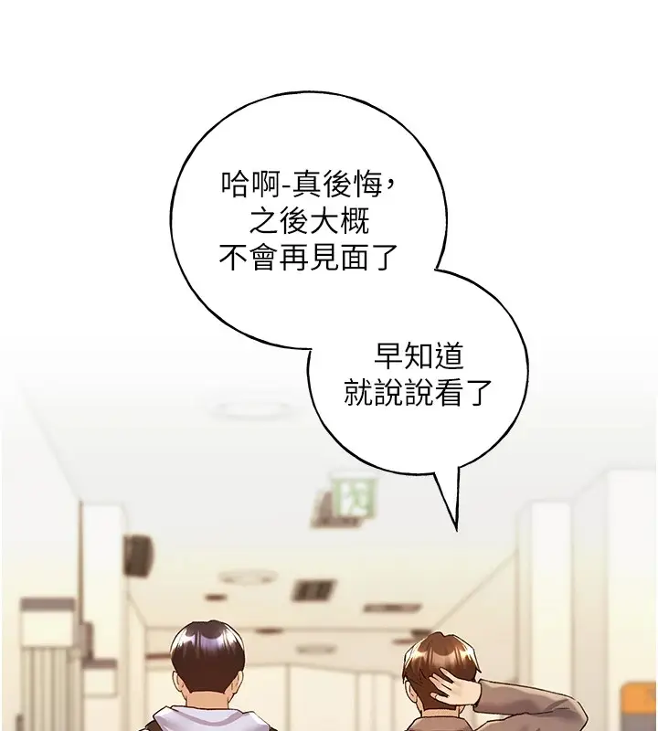 漫画《野蛮插画家》第71话第27张图